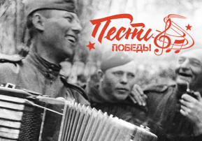Военные песни объединяют поколения Военные песни объединяют поколения.