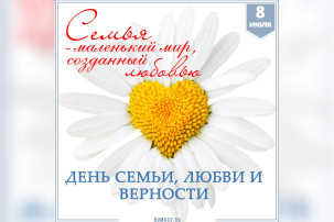 "День семьи, любви и верности в нашем детском саду – это особенный день, наполненный теплом и радостью! "День семьи, любви и верности в нашем детском саду – это особенный день, наполненный теплом и радостью!.